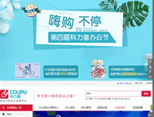 Tablet Screenshot of colipu.com